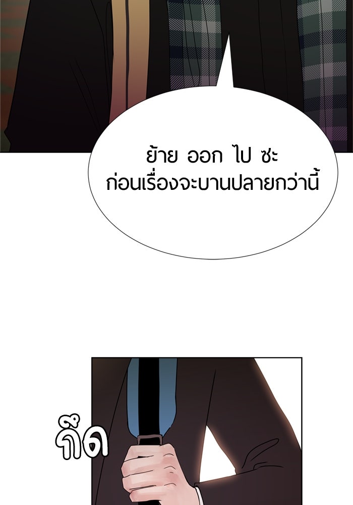 รักคนละชั้น - หน้า 22