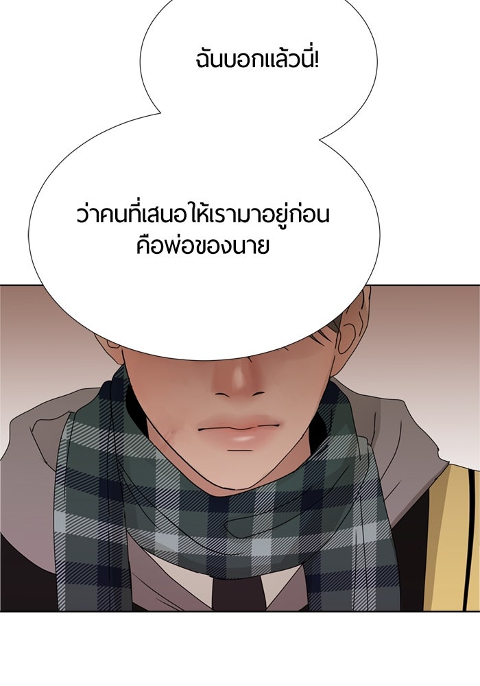 รักคนละชั้น - หน้า 26