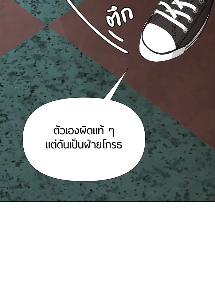 รักคนละชั้น - หน้า 28