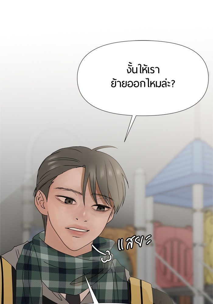 รักคนละชั้น - หน้า 29