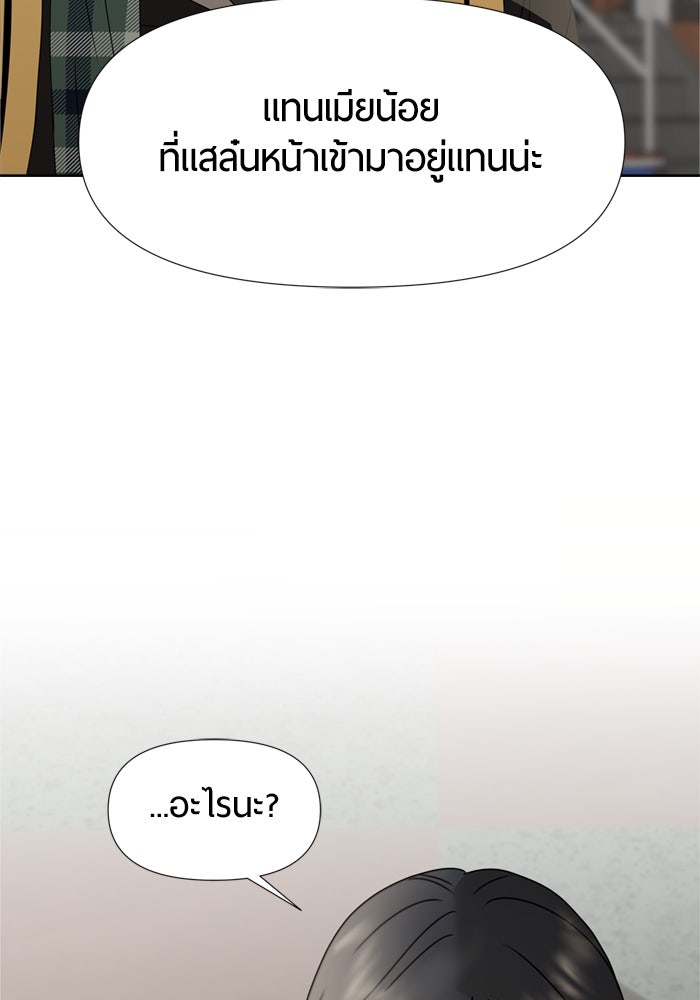 รักคนละชั้น - หน้า 30