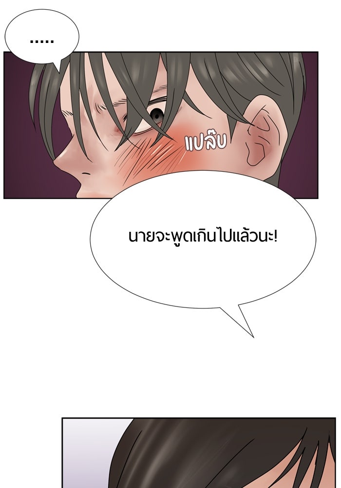 รักคนละชั้น - หน้า 41