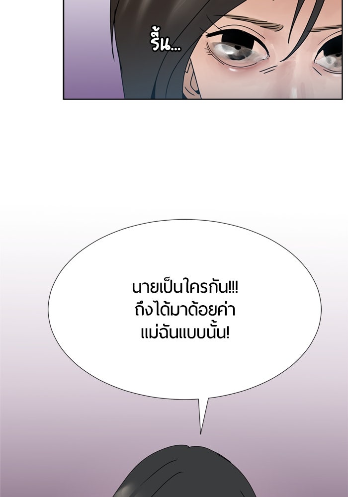 รักคนละชั้น - หน้า 42