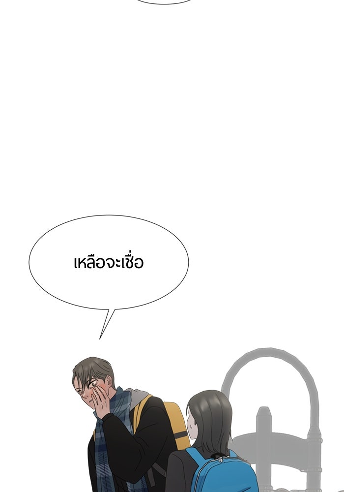 รักคนละชั้น - หน้า 45