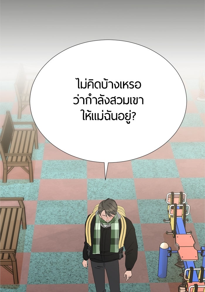 รักคนละชั้น - หน้า 51
