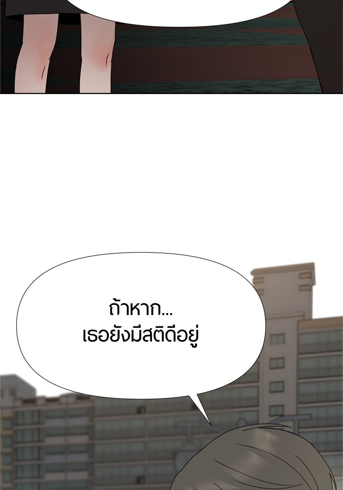 รักคนละชั้น - หน้า 54