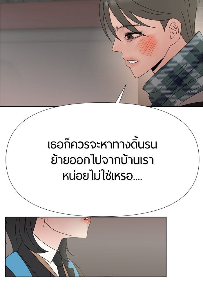 รักคนละชั้น - หน้า 55