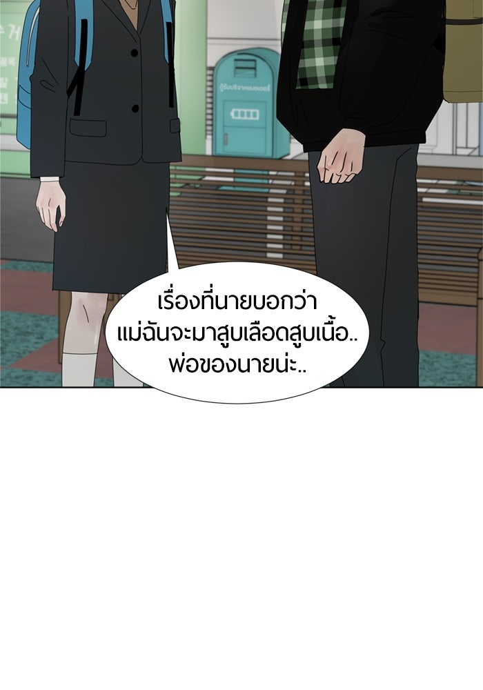 รักคนละชั้น - หน้า 59