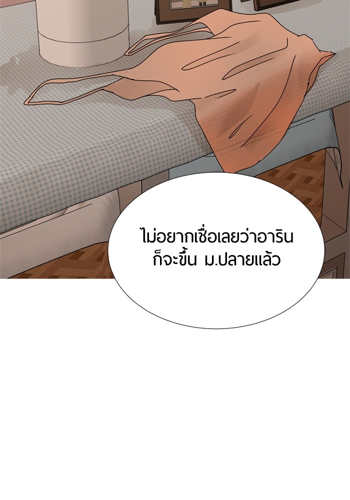 รักคนละชั้น - หน้า 62