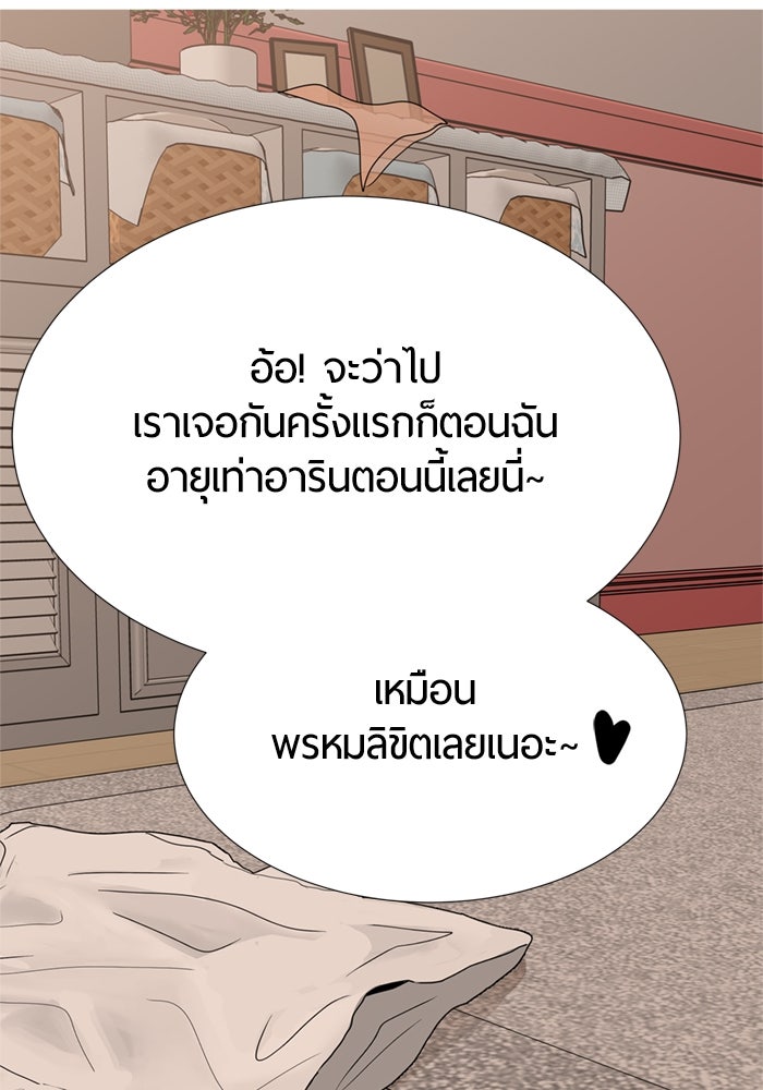 รักคนละชั้น - หน้า 63