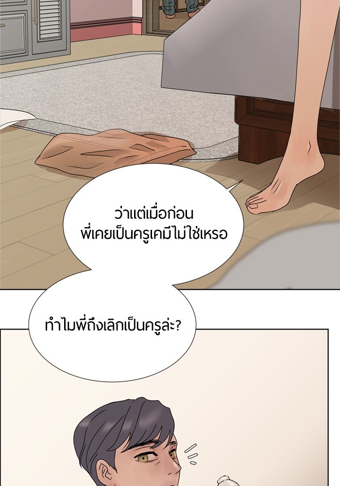 รักคนละชั้น - หน้า 65
