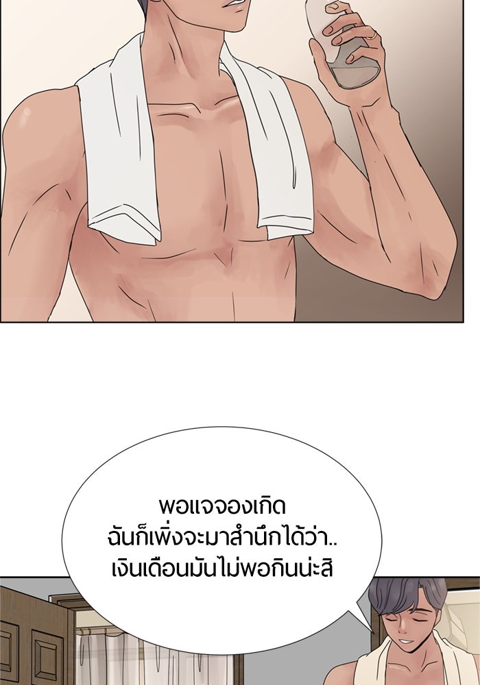 รักคนละชั้น - หน้า 66