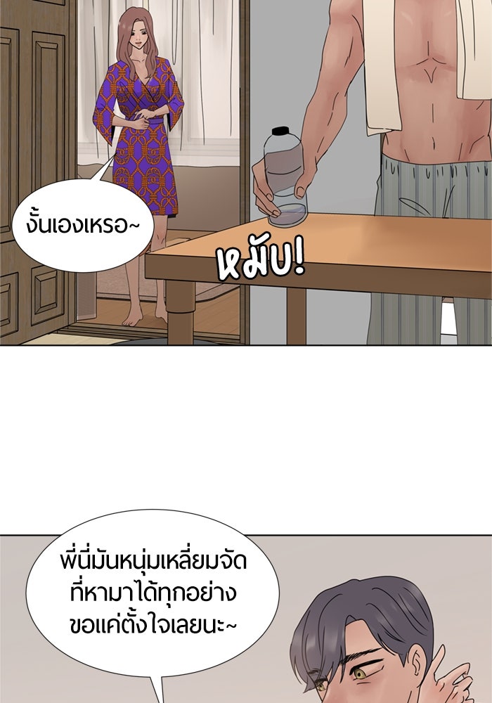 รักคนละชั้น - หน้า 67