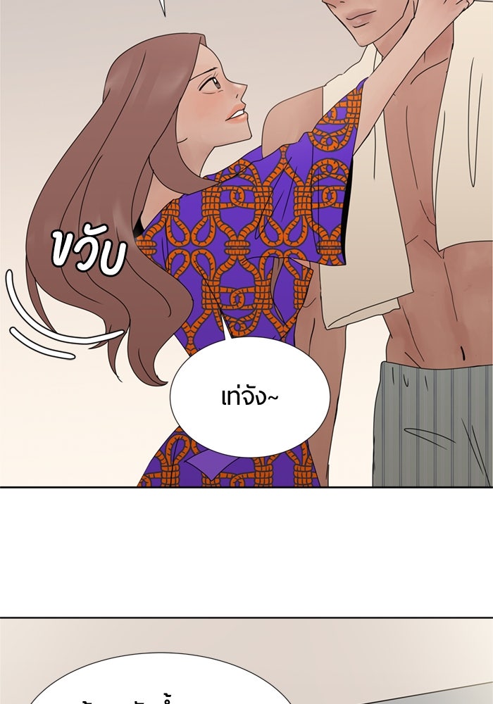 รักคนละชั้น - หน้า 68