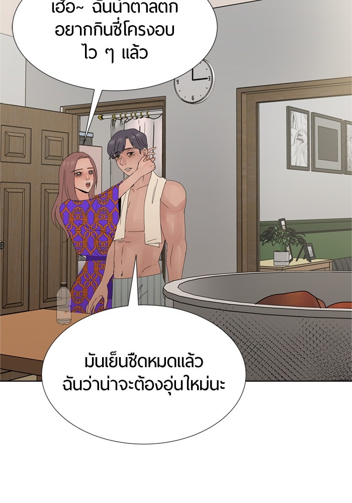 รักคนละชั้น - หน้า 69