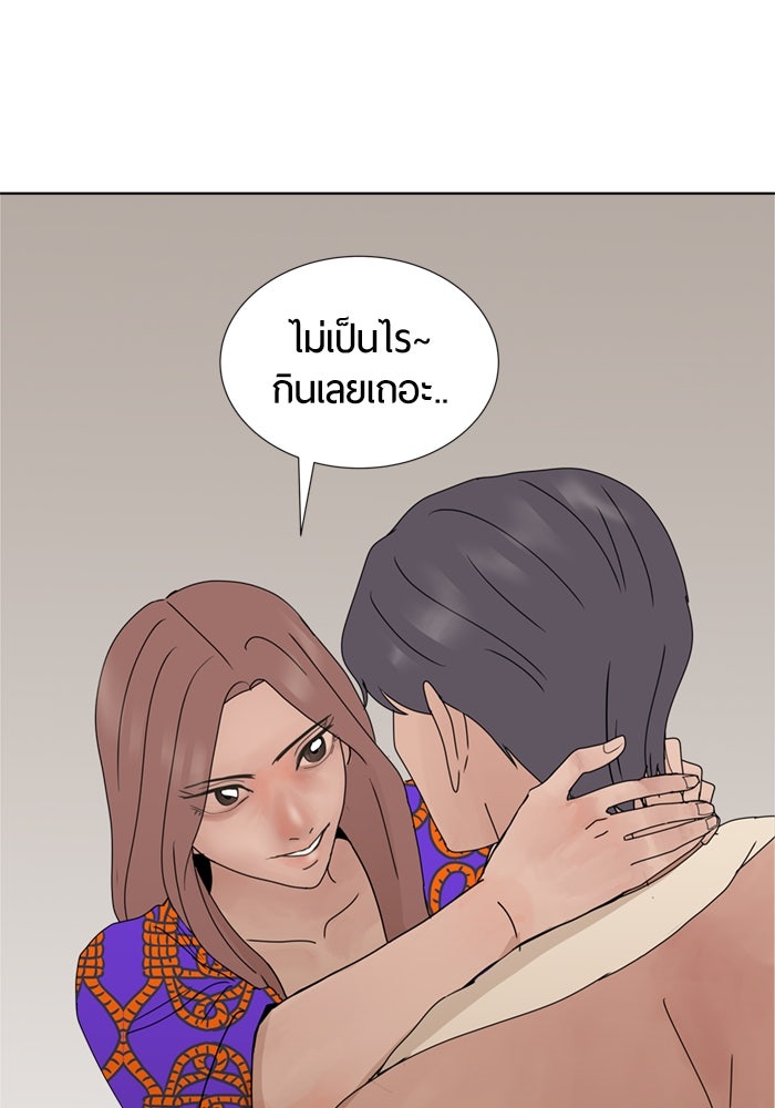 รักคนละชั้น - หน้า 70