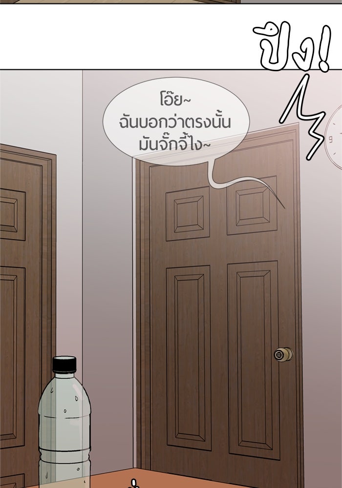 รักคนละชั้น - หน้า 74