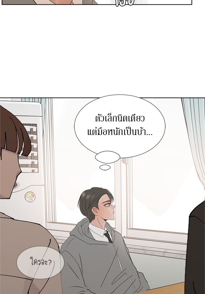 รักคนละชั้น - หน้า 81