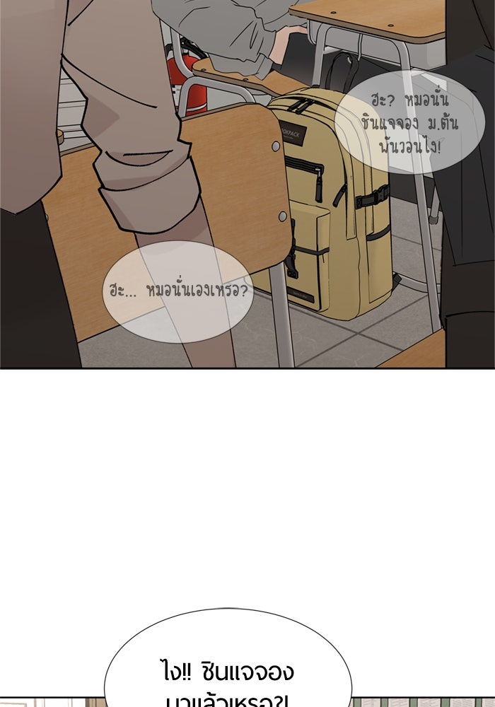 รักคนละชั้น - หน้า 82