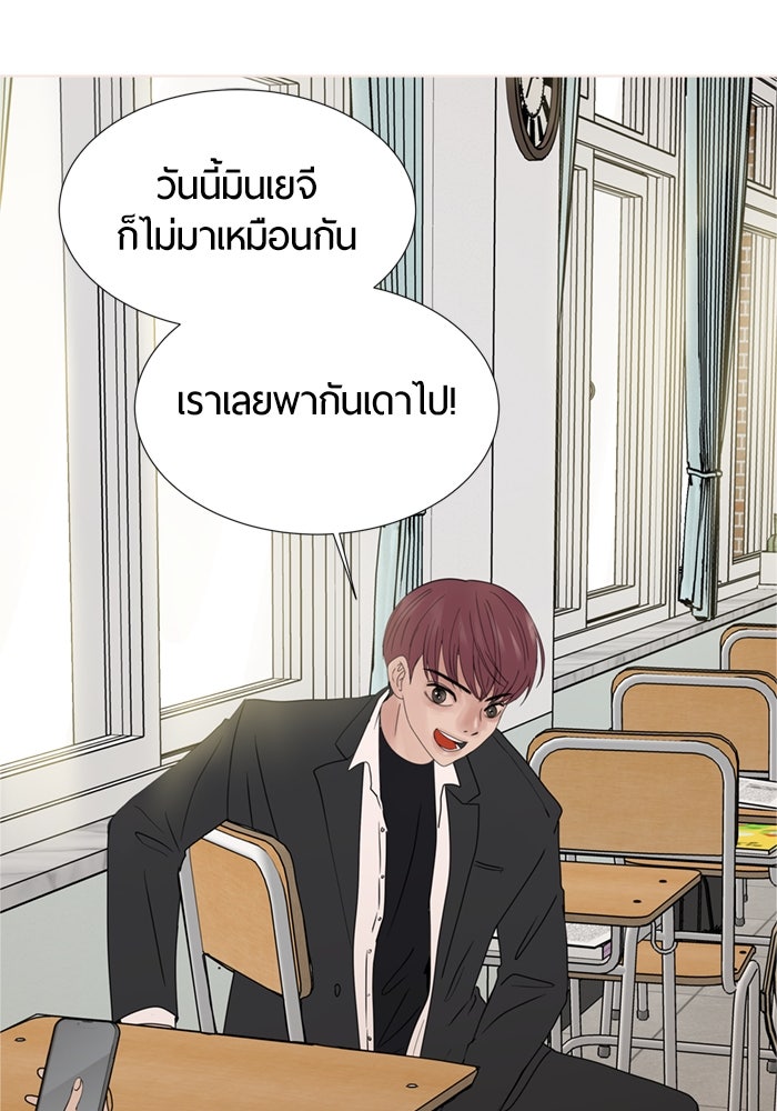 รักคนละชั้น - หน้า 84