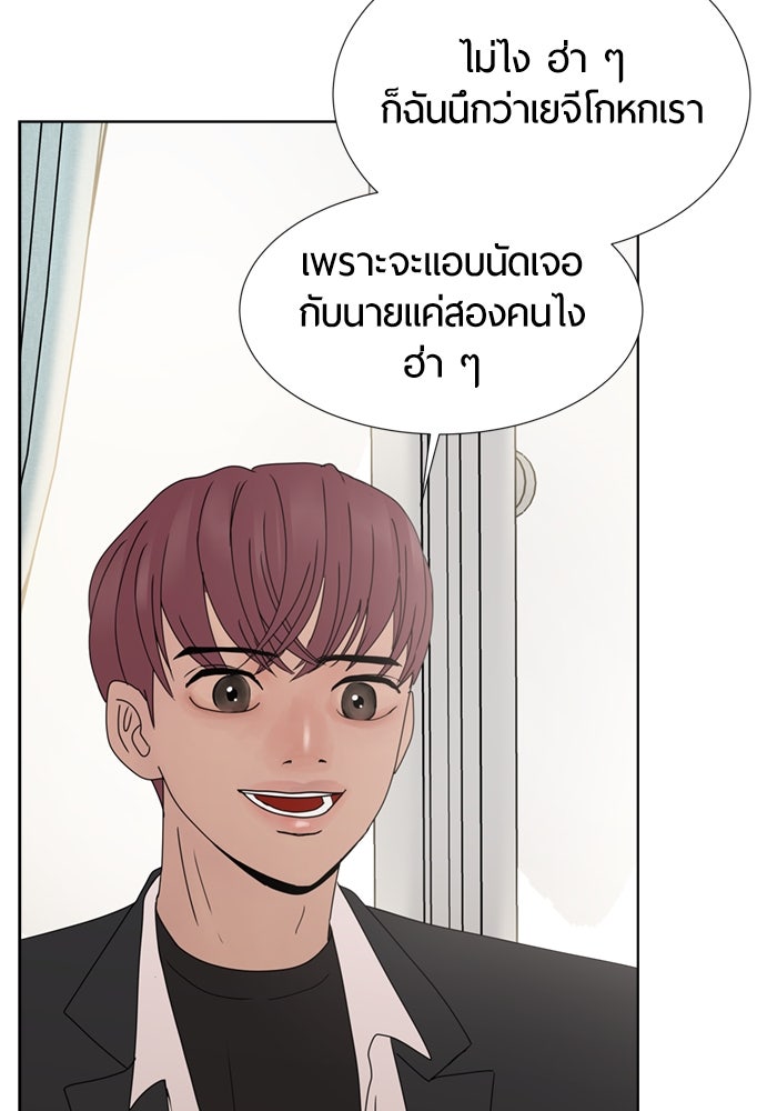 รักคนละชั้น - หน้า 86
