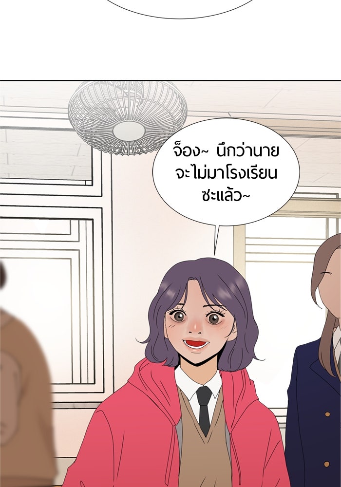 รักคนละชั้น - หน้า 89