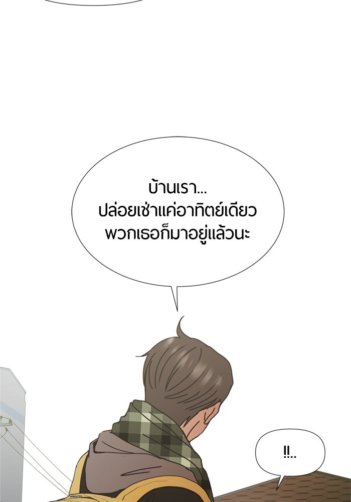 รักคนละชั้น - หน้า 9