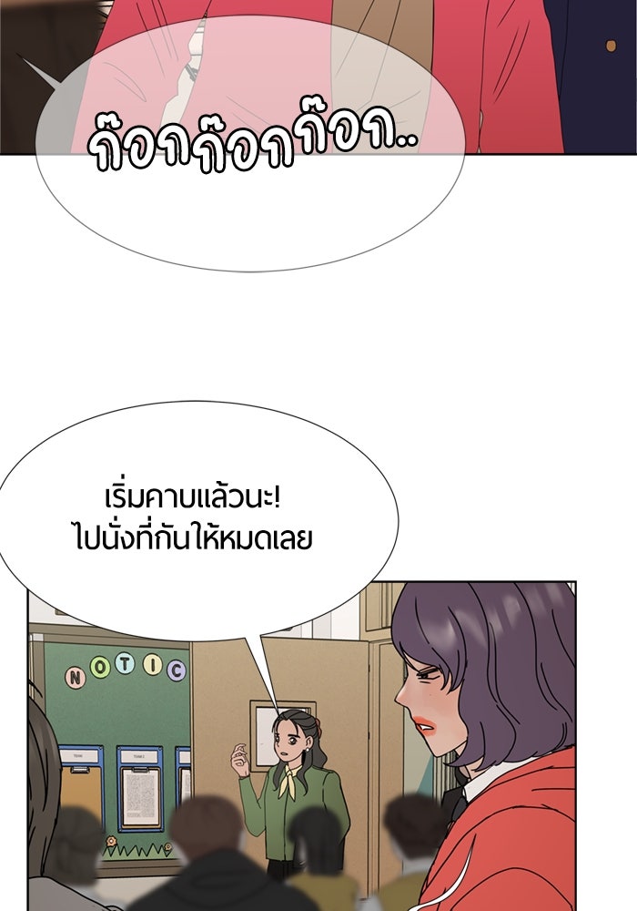 รักคนละชั้น - หน้า 90