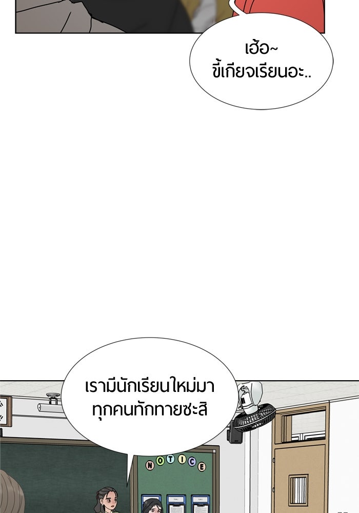 รักคนละชั้น - หน้า 91