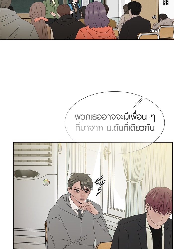 รักคนละชั้น - หน้า 92