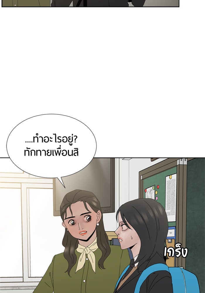 รักคนละชั้น - หน้า 94