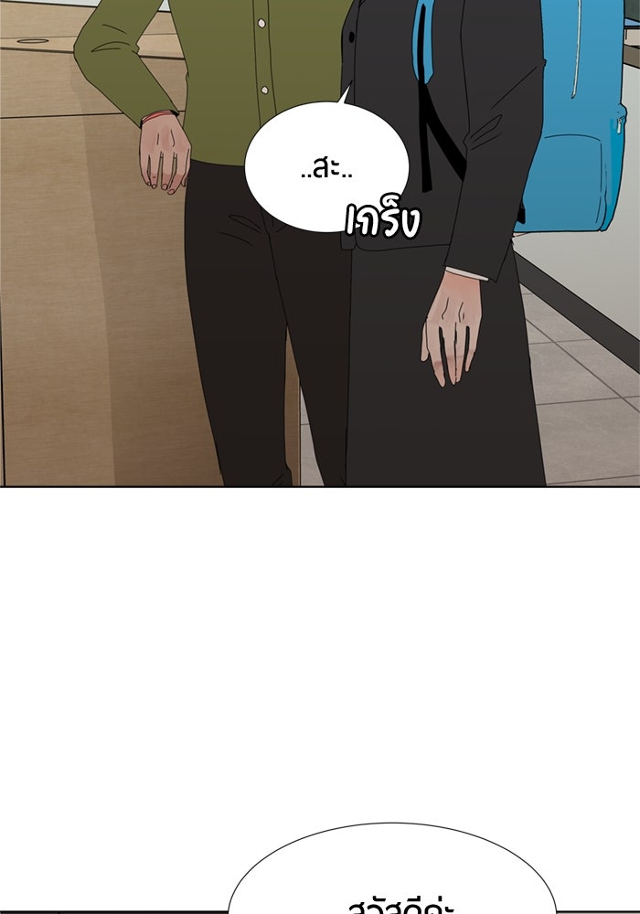 รักคนละชั้น - หน้า 95