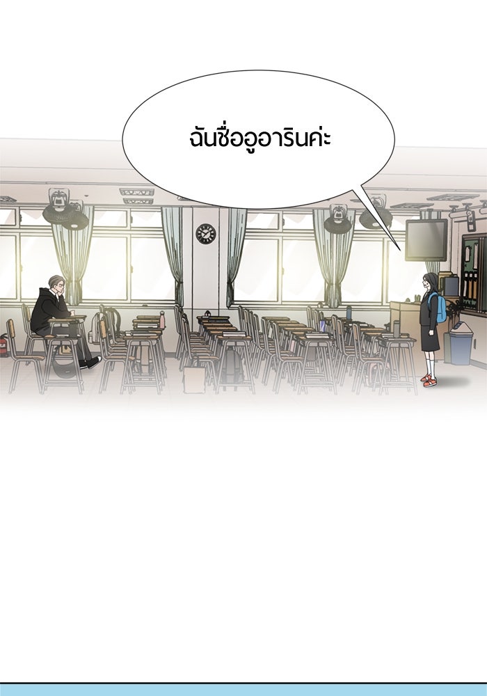 รักคนละชั้น - หน้า 98