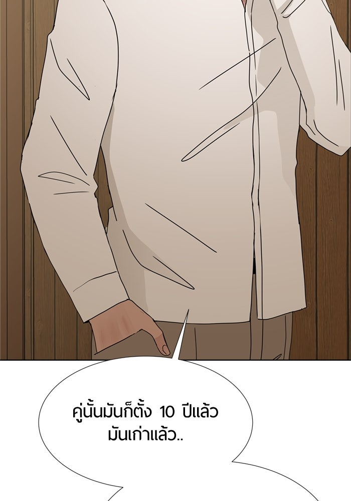 รักคนละชั้น - หน้า 102