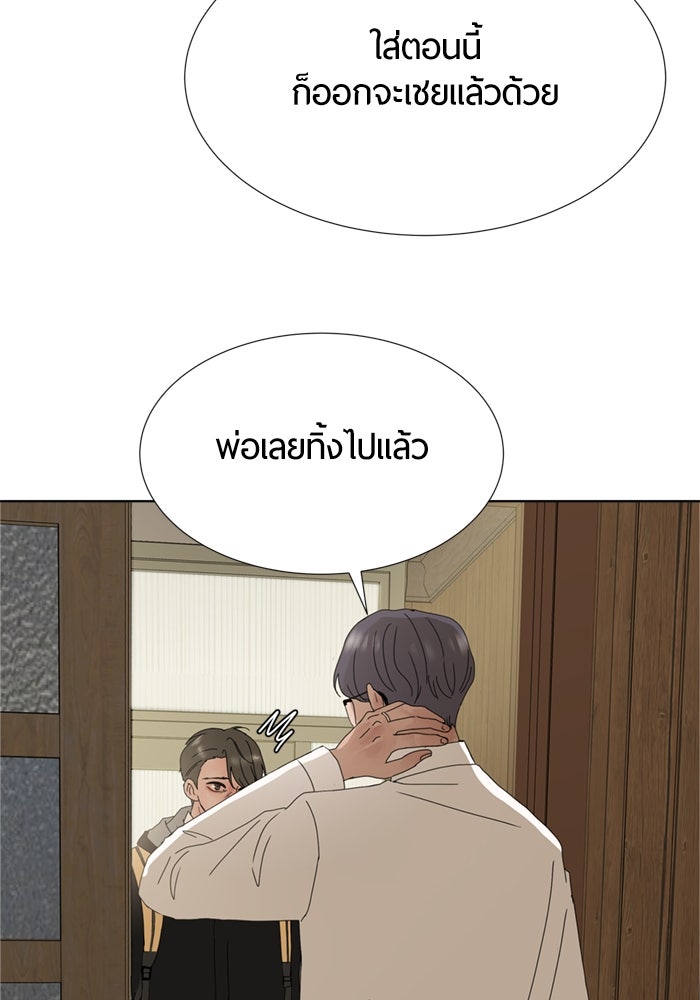 รักคนละชั้น - หน้า 103