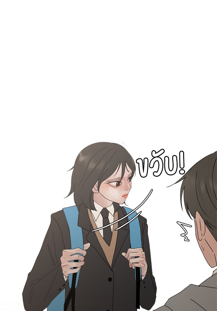 รักคนละชั้น - หน้า 11