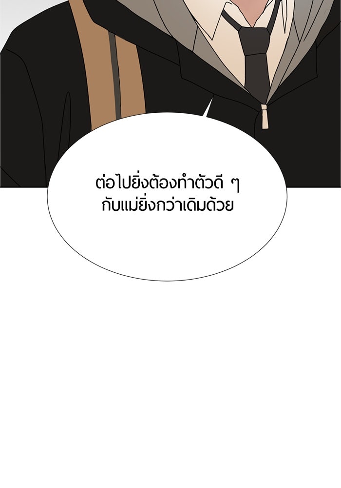 รักคนละชั้น - หน้า 110