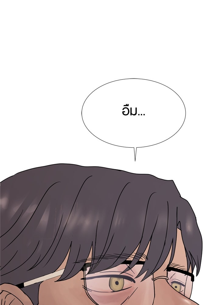 รักคนละชั้น - หน้า 112