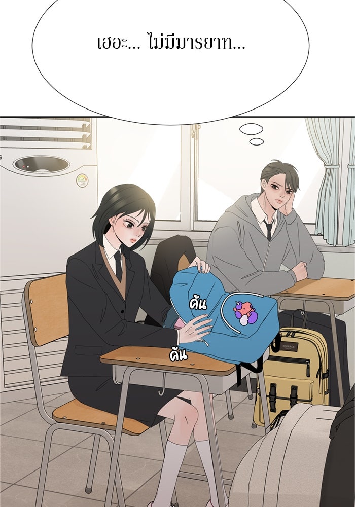 รักคนละชั้น - หน้า 13