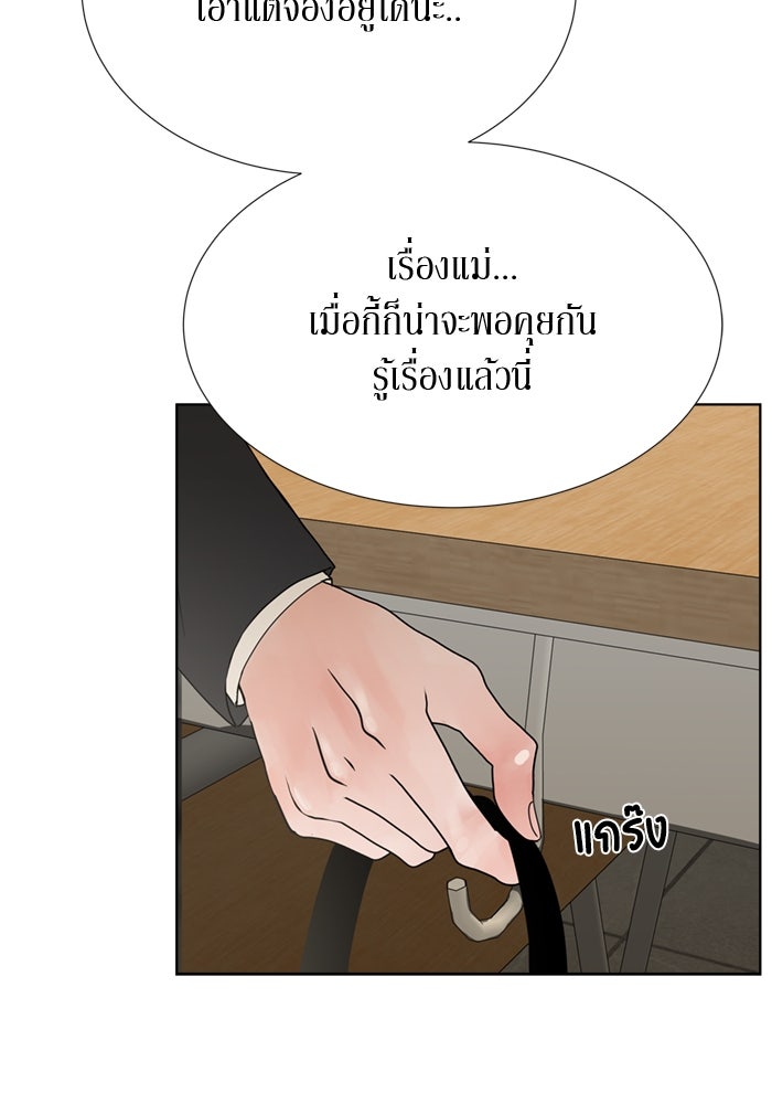 รักคนละชั้น - หน้า 16