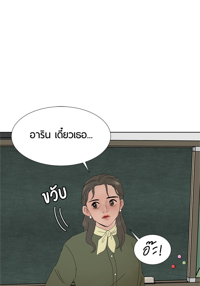 รักคนละชั้น - หน้า 2