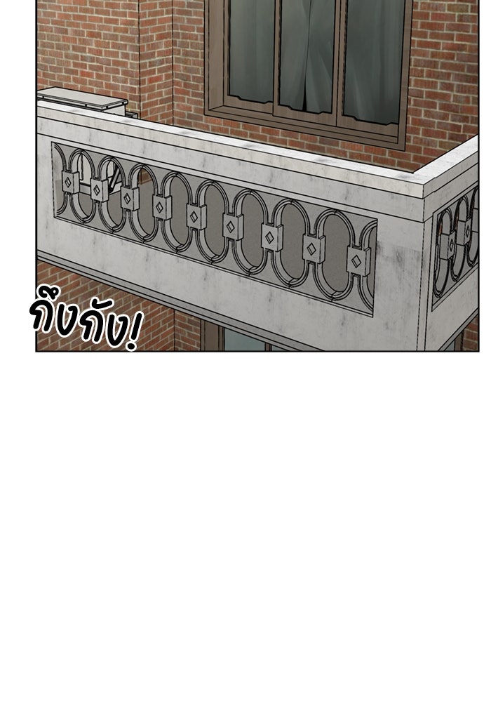 รักคนละชั้น - หน้า 29