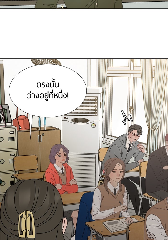 รักคนละชั้น - หน้า 3