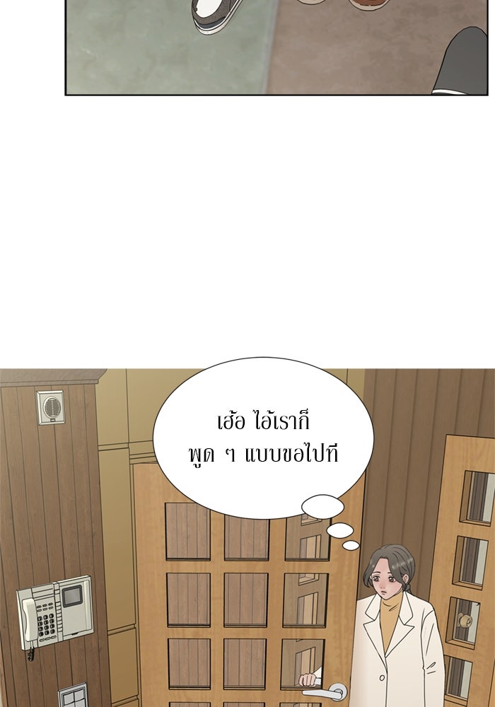 รักคนละชั้น - หน้า 31