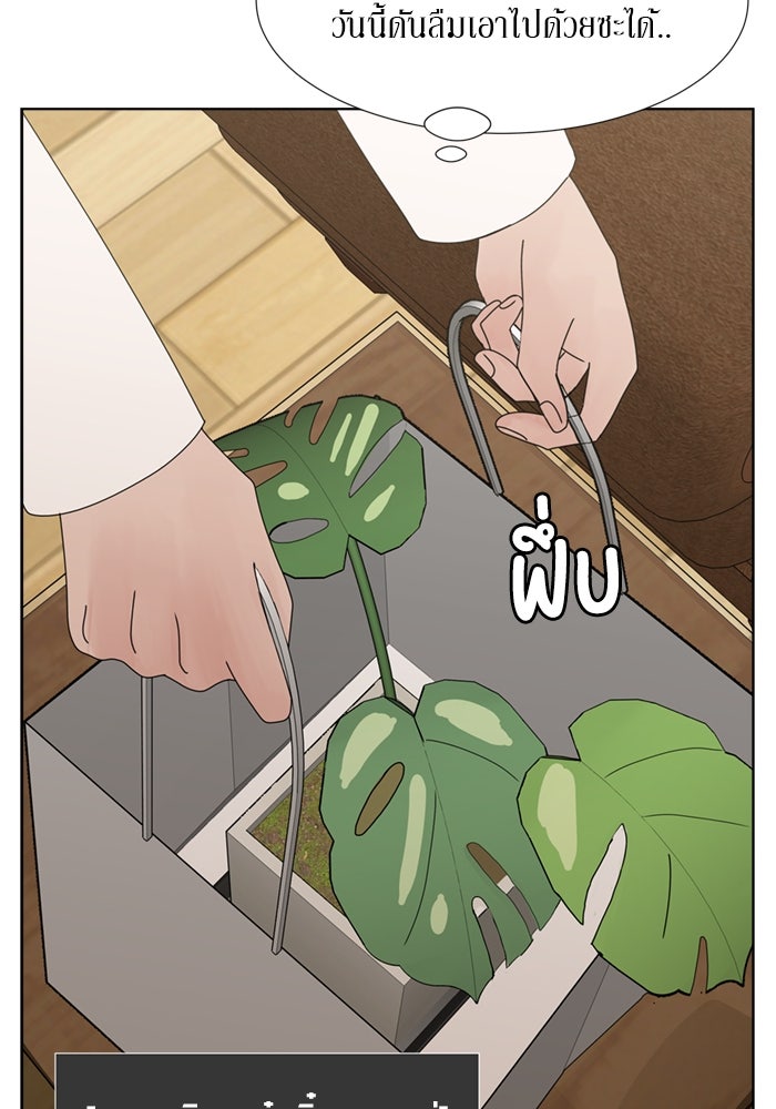 รักคนละชั้น - หน้า 33