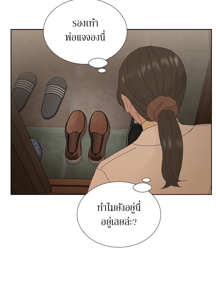 รักคนละชั้น - หน้า 36