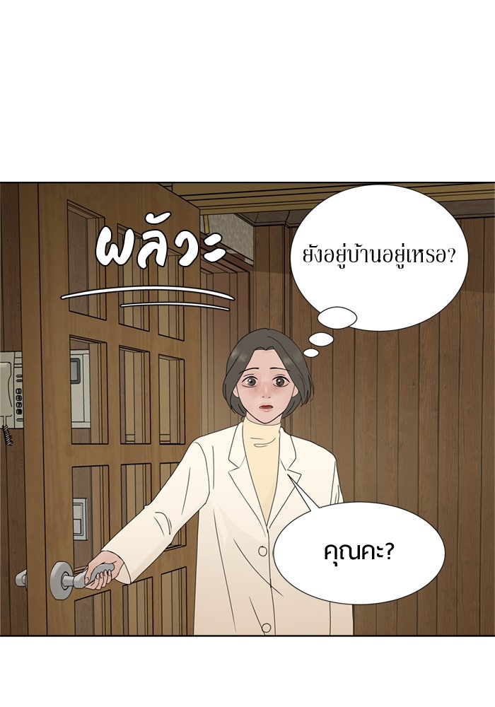 รักคนละชั้น - หน้า 37