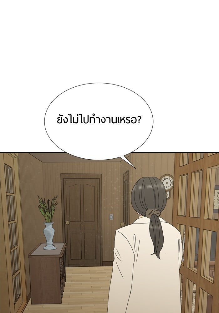 รักคนละชั้น - หน้า 38
