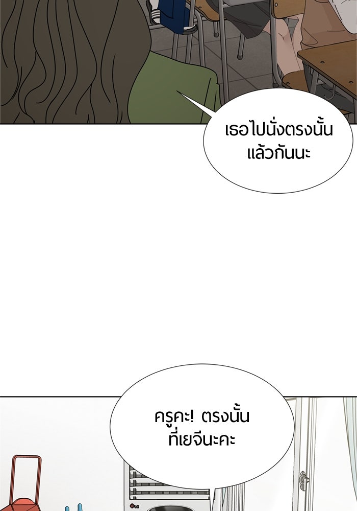 รักคนละชั้น - หน้า 4