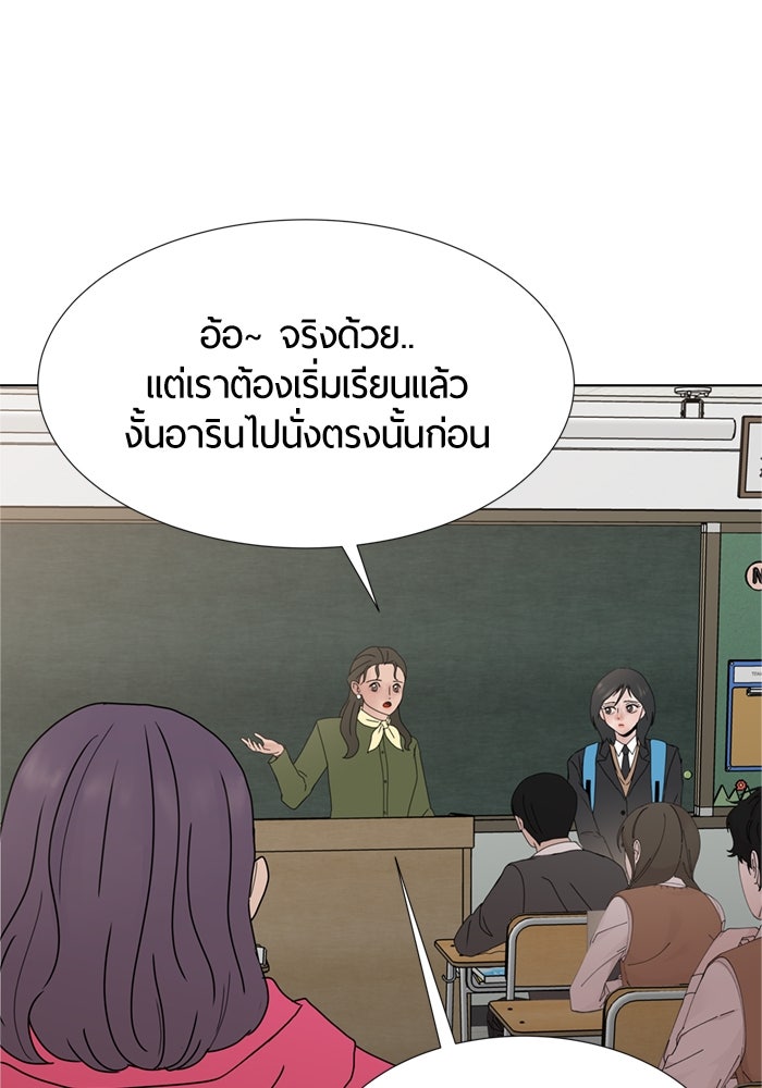 รักคนละชั้น - หน้า 6